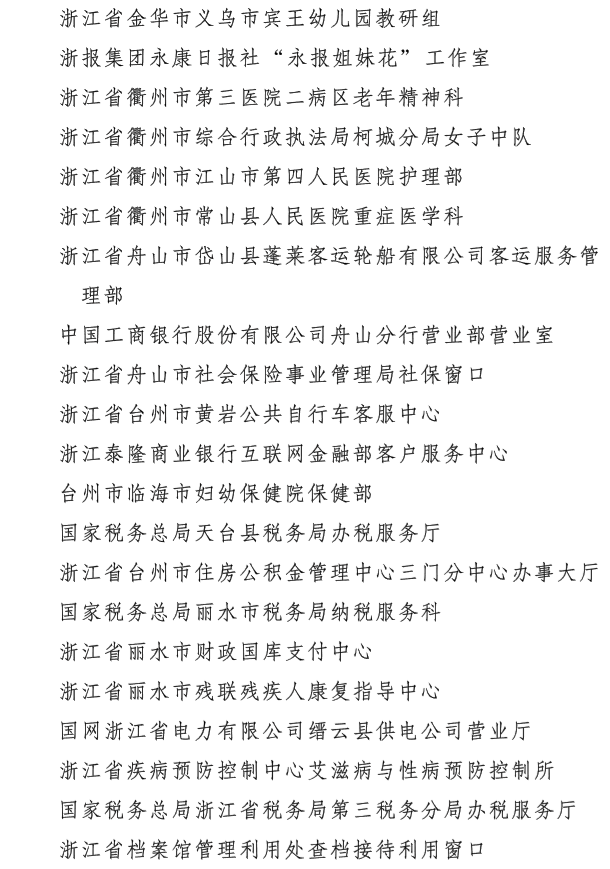 浙江省3.png