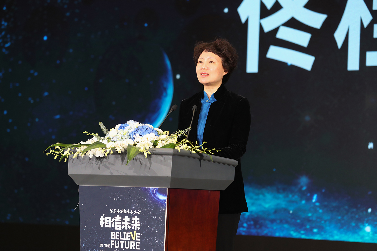 2杭州市委常委、萧山区委书记 佟桂莉致辞.jpg